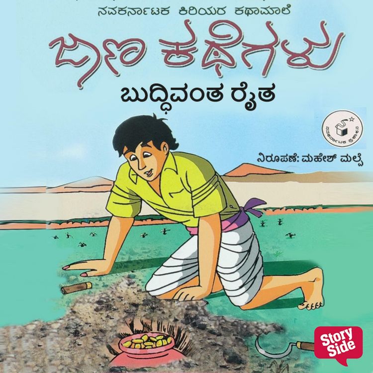 Produktbild: Buddhivanta Raita