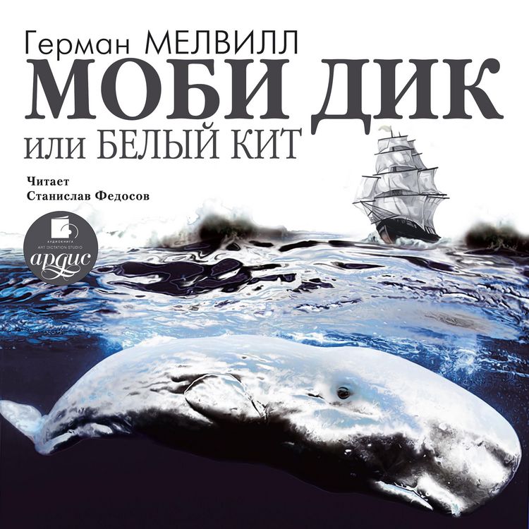Produktbild: Mobi Dik, ili Belyj kit
