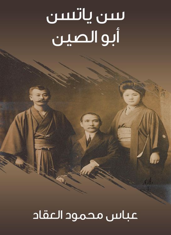 Produktbild: The age of Yatsen Abu China