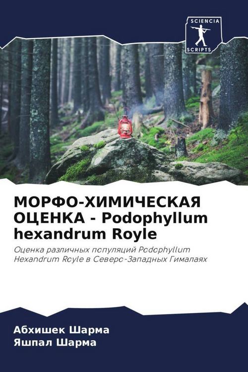 Produktbild: MORFO-HIMIChESKAYa OCENKA - Podophyllum hexandrum Royle