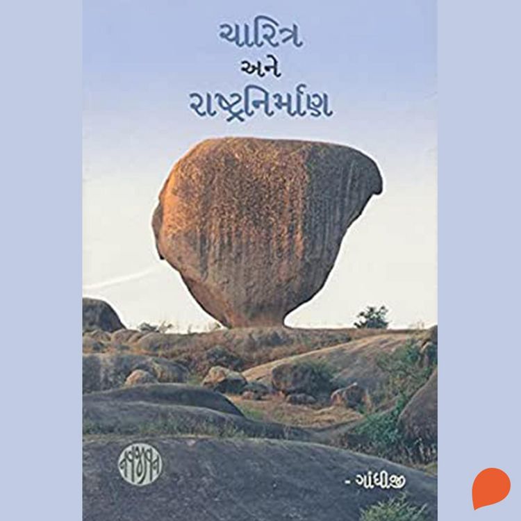 Produktbild: Charitra Ane Rashtranirman