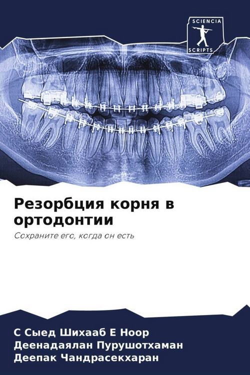 Produktbild: Rezorbciq kornq w ortodontii