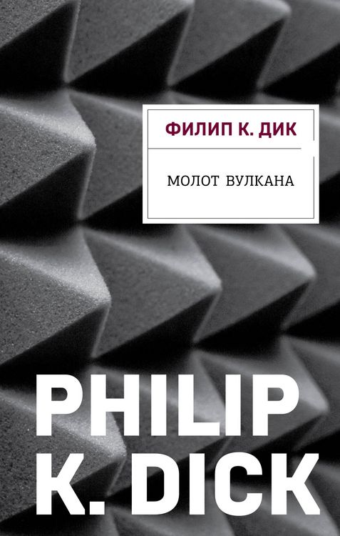 Produktbild: Molot Vulkana