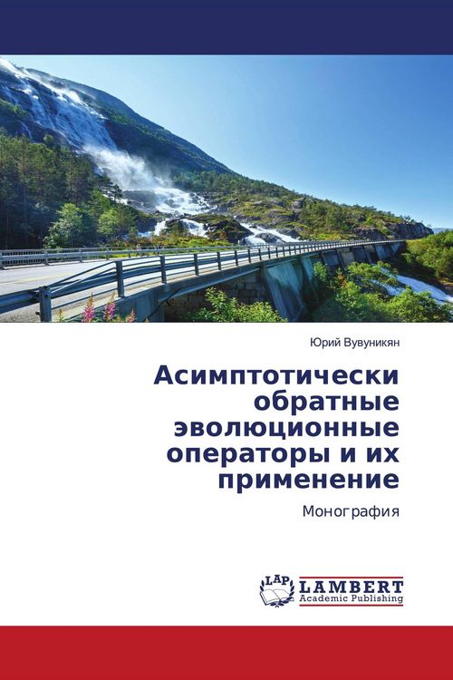 Produktbild: Asimptoticheski obratnye &auml;wol&uuml;cionnye operatory i ih primenenie