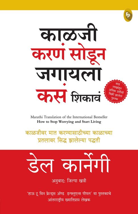 Produktbild: How to Stop Worrying and Start Living