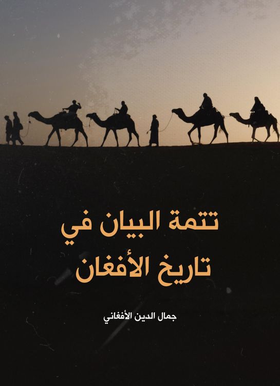 Produktbild: The statement continued in the history of Afghans