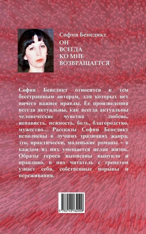 Produktbild: On vsegda ko mne vosvrashchajetsa