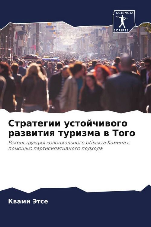 Produktbild: Strategii ustojchiwogo razwitiq turizma w Togo