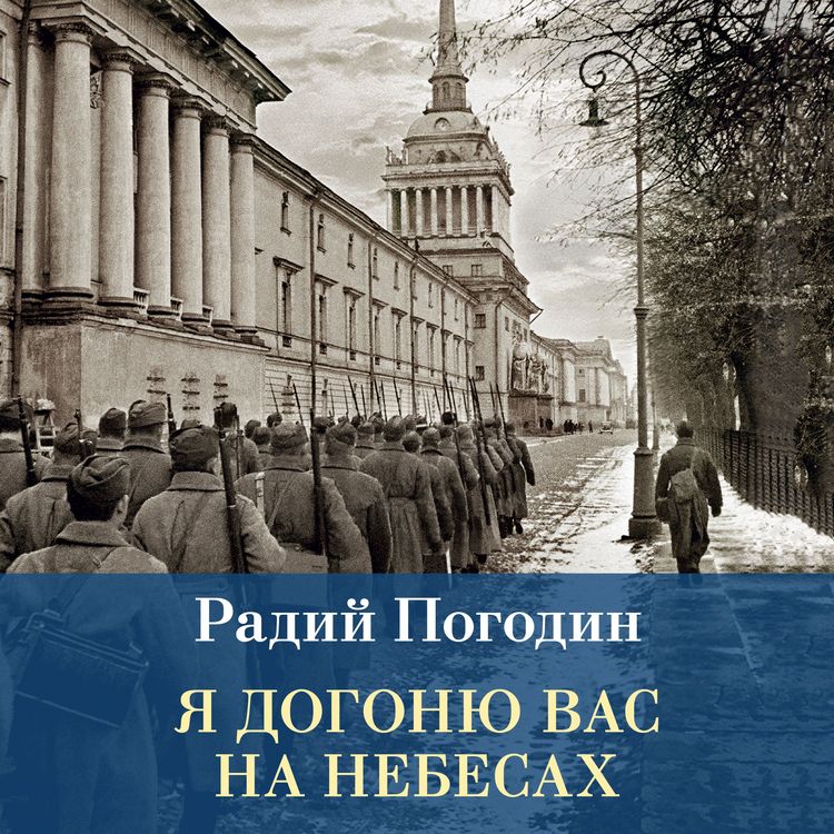 Produktbild: Ya dogonyu vas na nebesah