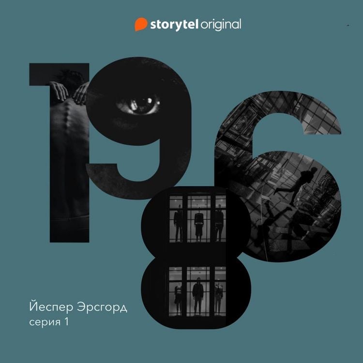 Produktbild: Серия 1 - Старик на снегу - 1986