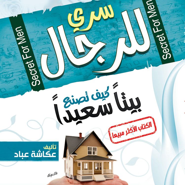 Produktbild: سري للرجال