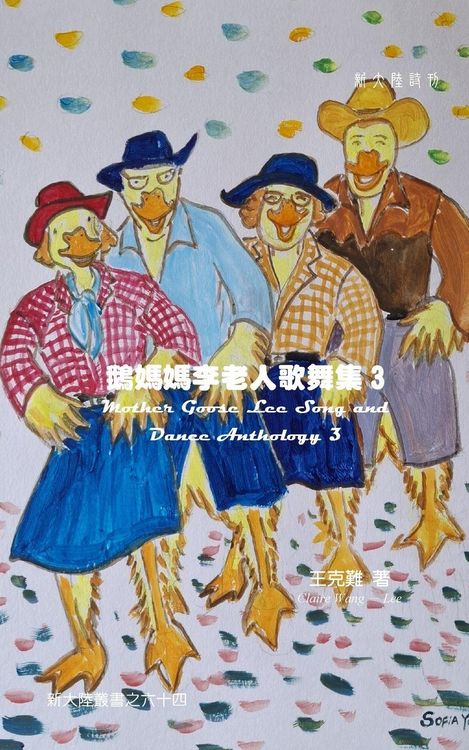 Produktbild: Mother Goose Lee's Song and Dance Anthology 3