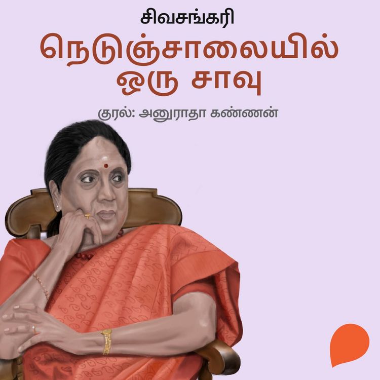 Produktbild: Nedunchaalaiyil Oru Saavu