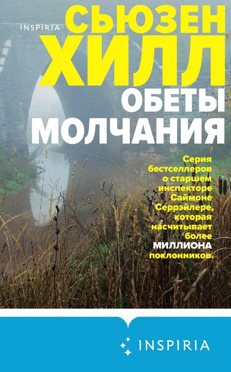 Produktbild: Obety molchaniya
