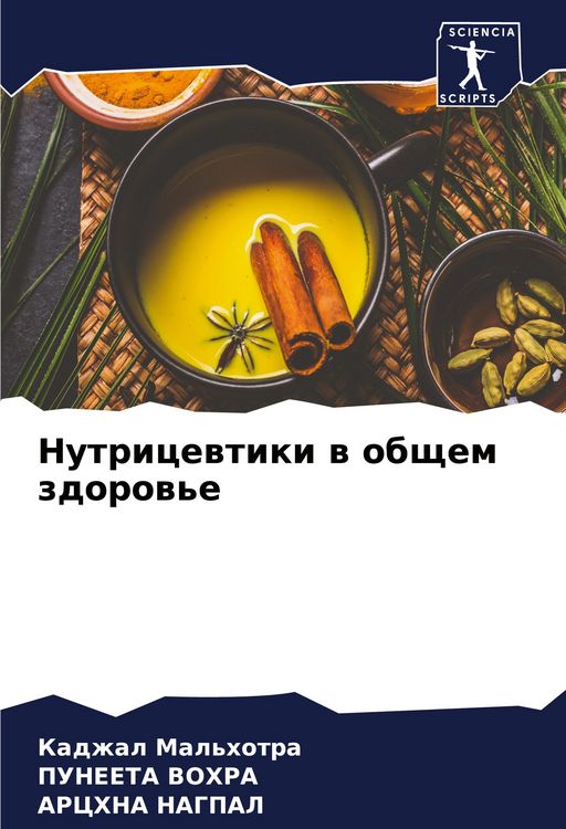 Produktbild: Nutricewtiki w obschem zdorow'e