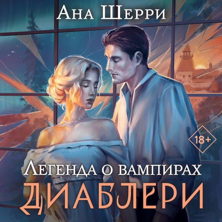 Produktbild: Legenda o vampirah. Diableri
