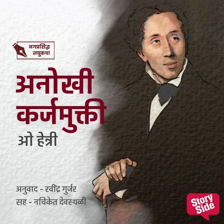 Produktbild: Anokhi Karjamukti
