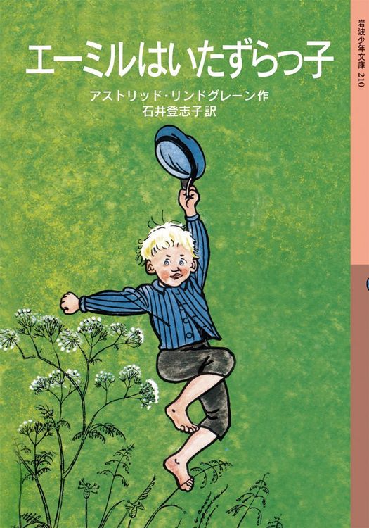Produktbild: Emil I Lonneberga