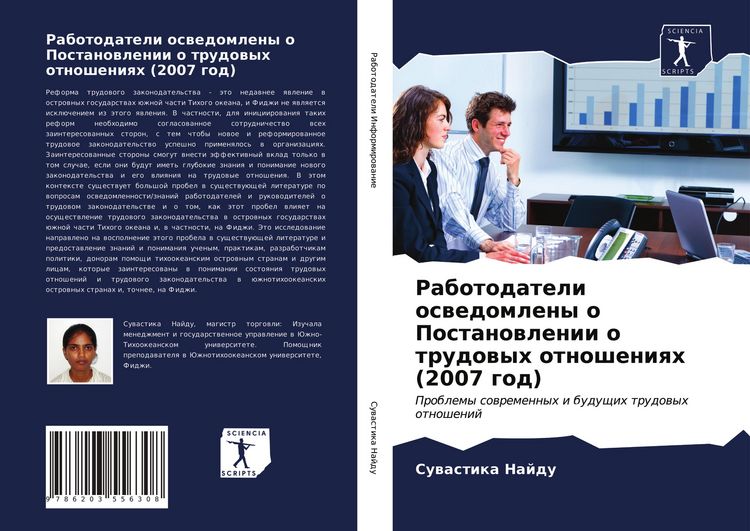Produktbild: Rabotodateli oswedomleny o Postanowlenii o trudowyh otnosheniqh (2007 god)