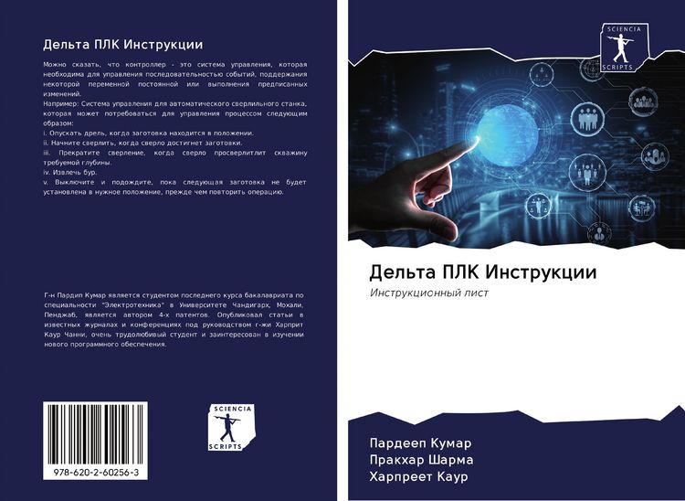 Produktbild: Del'ta PLK Instrukcii