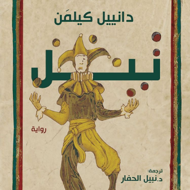 Produktbild: تيل