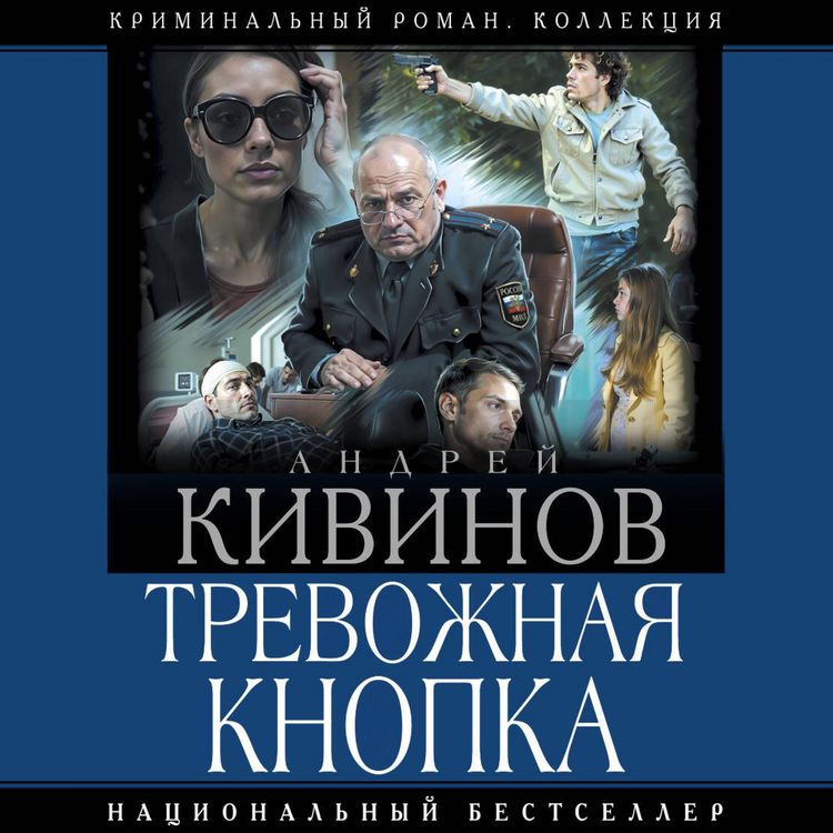 Produktbild: Trevozhnaya knopka