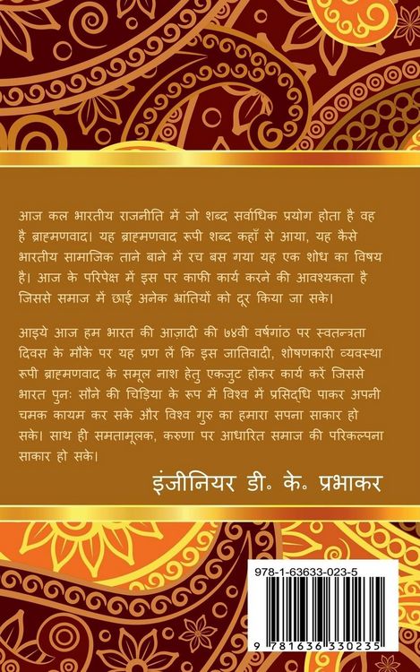 Produktbild: Brahminism