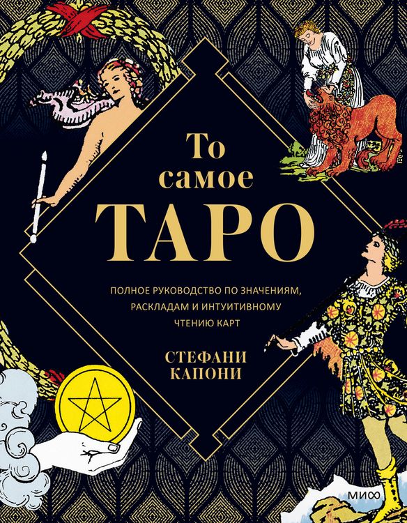 Produktbild: Guided Tarot