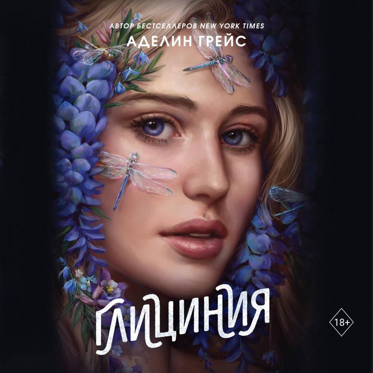 Produktbild: Glitsiniya