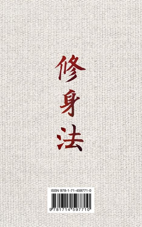 Produktbild: Shushinho - El nivel superior del Judo