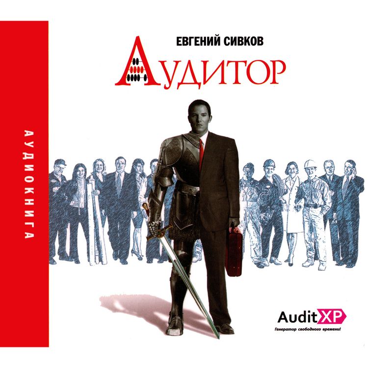 Produktbild: Auditor