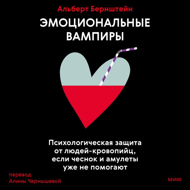 Produktbild: Emotional Vampires: Dealing with People Who Drain You Dry. Revised and Expanded 2nd Edition