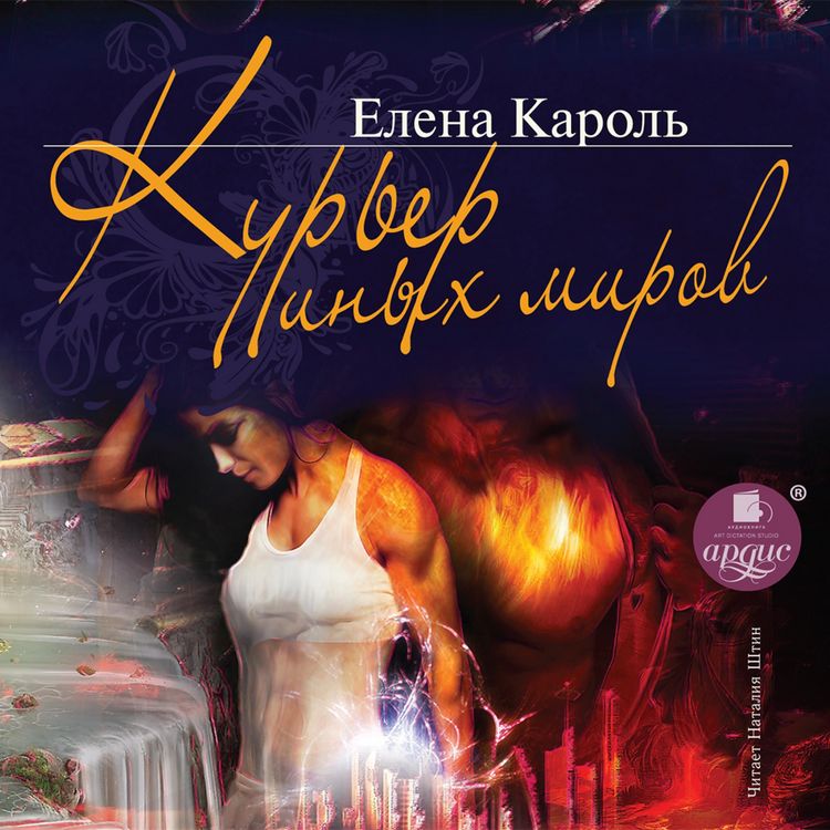 Produktbild: Kur'er inyh mirov