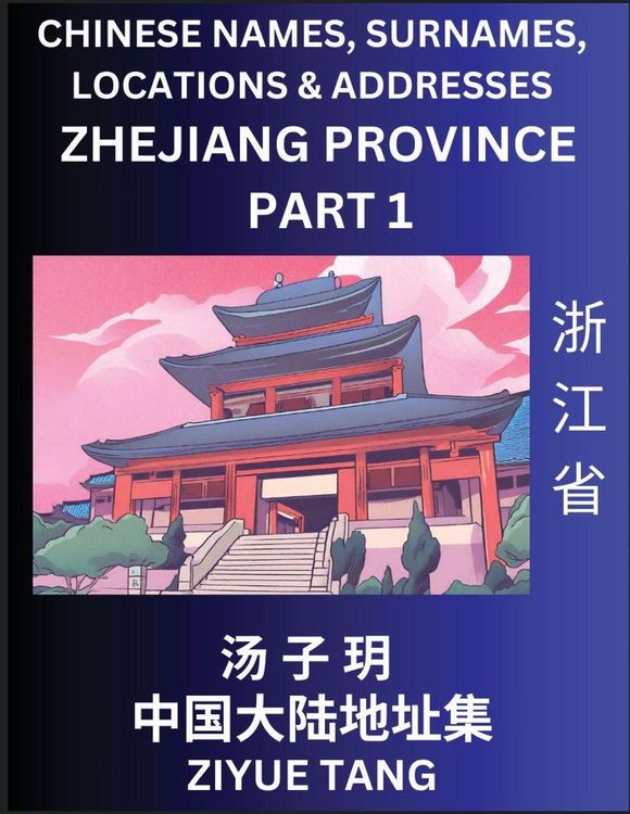 Produktbild: Zhejiang Province (Part 1)- Mandarin Chinese Names, Surnames, Locations & Addresses, Learn Simple Chinese Characters, Words, Sentences with Simplified Characters, English and Pinyin