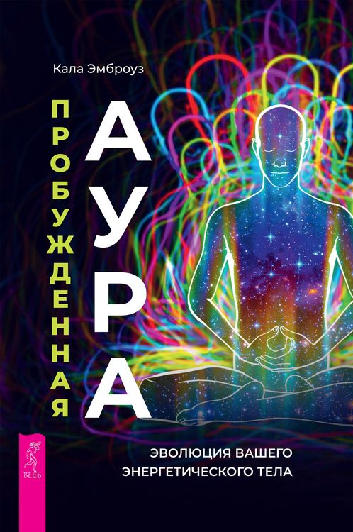 Produktbild: The Awakened Aura: Experiencing the Evolution of Your Energy Body