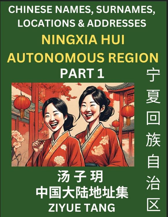 Produktbild: Ningxia Hui Autonomous Region (Part 1)- Mandarin Chinese Names, Surnames, Locations & Addresses, Learn Simple Chinese Characters, Words, Sentences with Simplified Characters, English and Pinyin