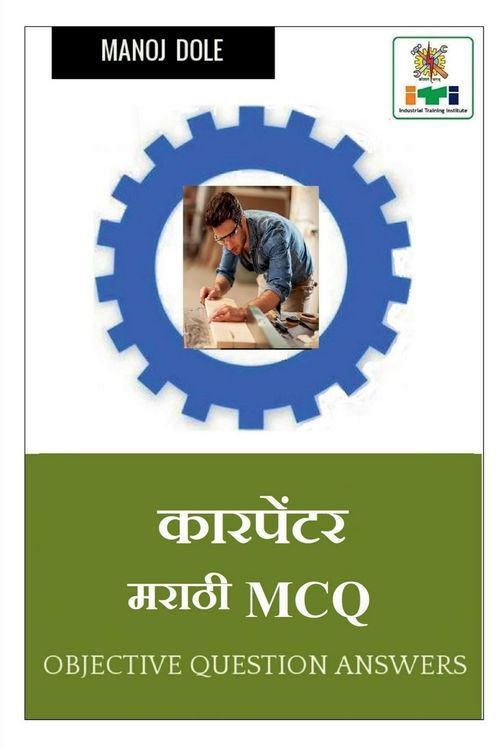 Produktbild: Carpenter Marathi MCQ / कारपेंटर मराठी MCQ