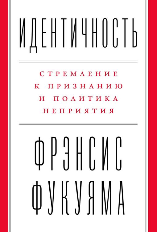 Produktbild: Identity: The demand for dignity and the politics of resentment