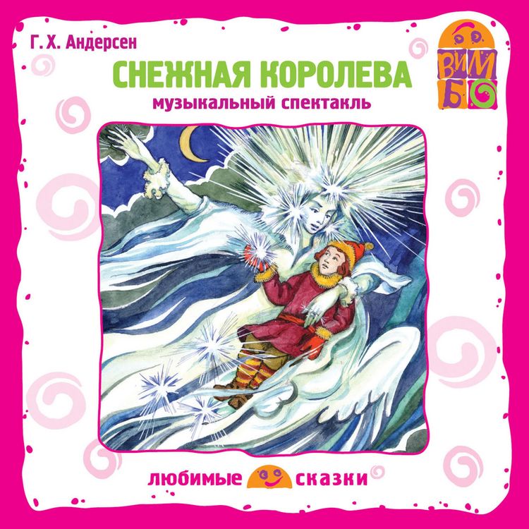 Produktbild: Snezhnaya koroleva