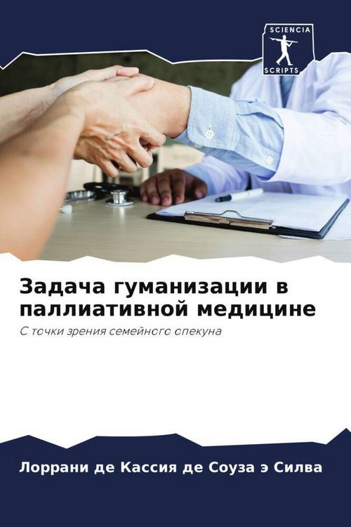 Produktbild: Zadacha gumanizacii w palliatiwnoj medicine