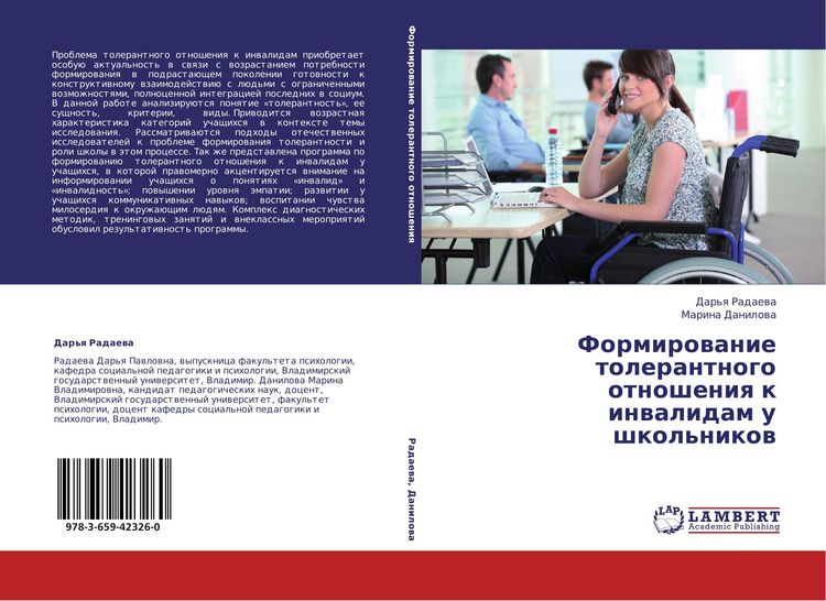 Produktbild: Formirowanie tolerantnogo otnosheniq k inwalidam u shkol'nikow