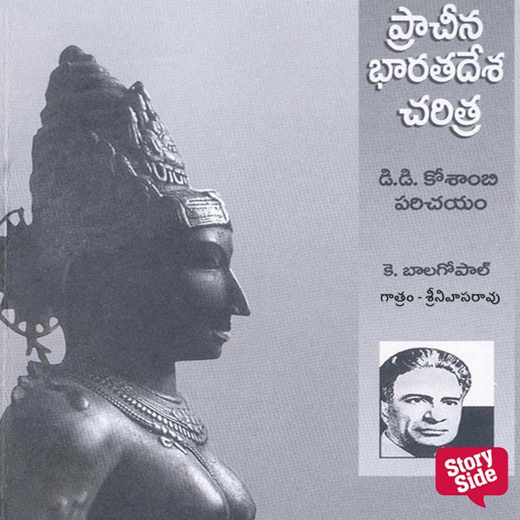 Produktbild: Prachina Bharatadesa Charitra