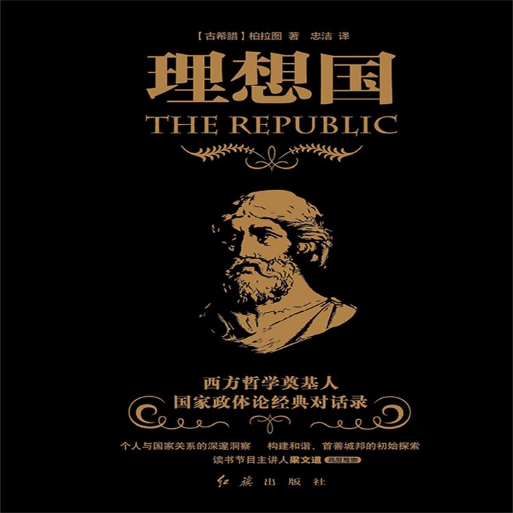 Produktbild: 理想国