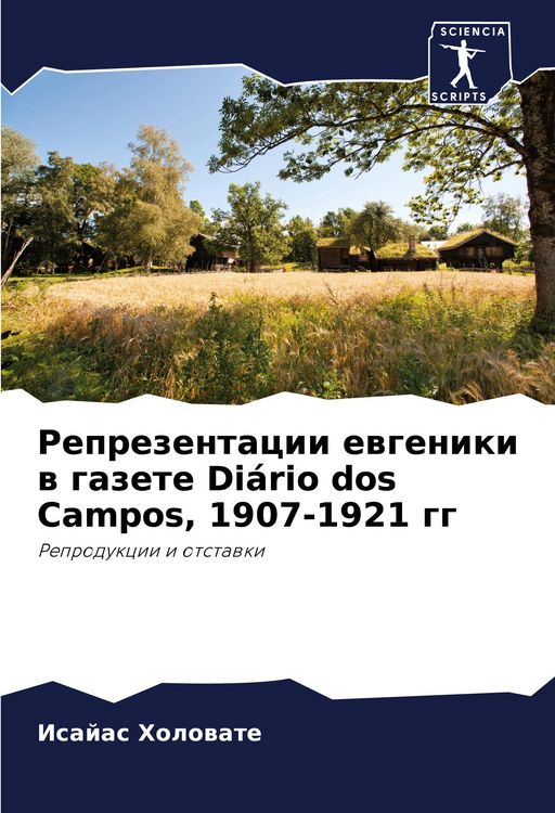 Produktbild: Reprezentacii ewgeniki w gazete Di&aacute;rio dos Campos, 1907-1921 gg