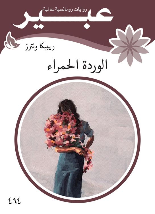Produktbild: Red Rose