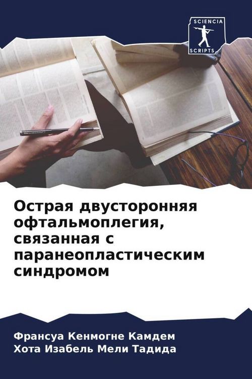 Produktbild: Ostraq dwustoronnqq oftal'moplegiq, swqzannaq s paraneoplasticheskim sindromom