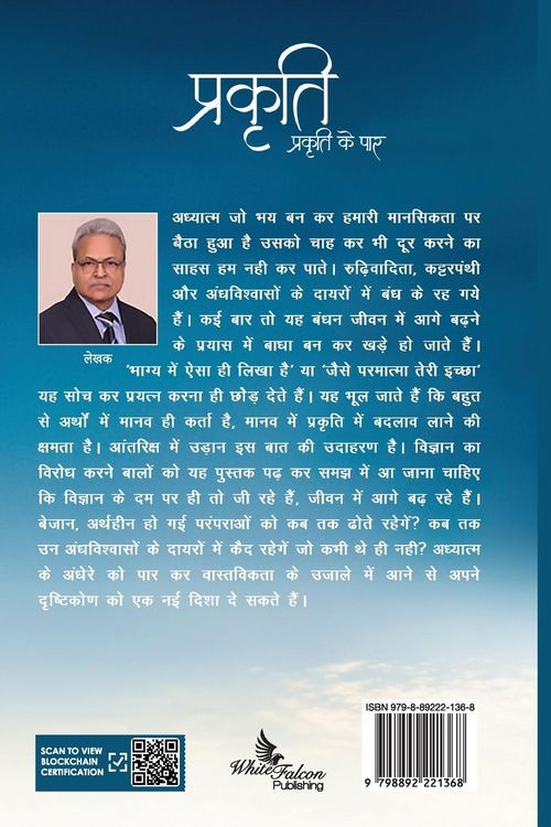 Produktbild: Prakriti - Prakriti ke Paar
