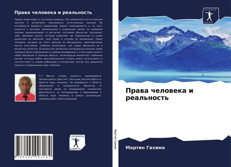 Produktbild: Prawa cheloweka i real'nost'