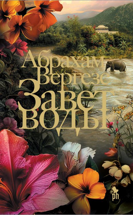 Produktbild: Zavet Vody