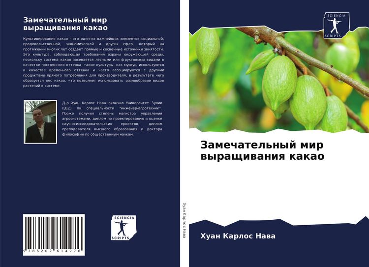 Produktbild: Zamechatel'nyj mir wyraschiwaniq kakao